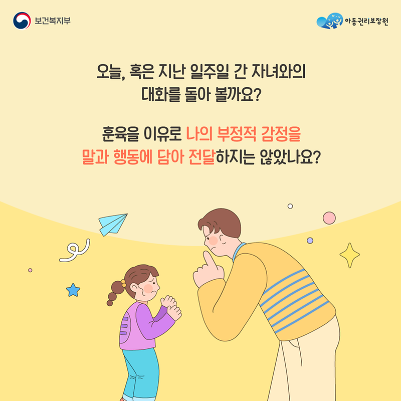 1024-긍정양육-대국민-모형-카드뉴스챕터1_2.png 이미지