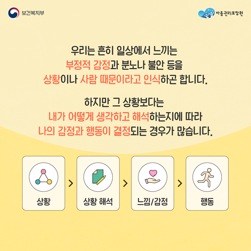 1024-긍정양육-대국민-모형-카드뉴스챕터1_3.png 이미지