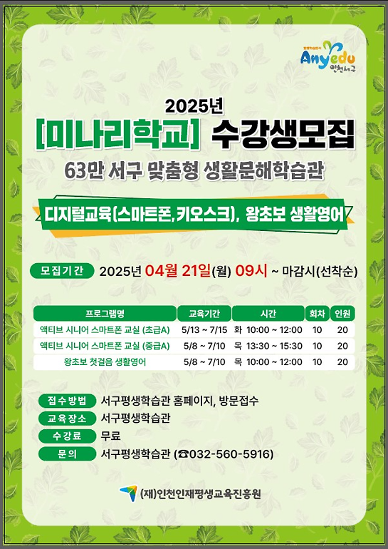 2025_상반기_미나리_포스터.png 이미지