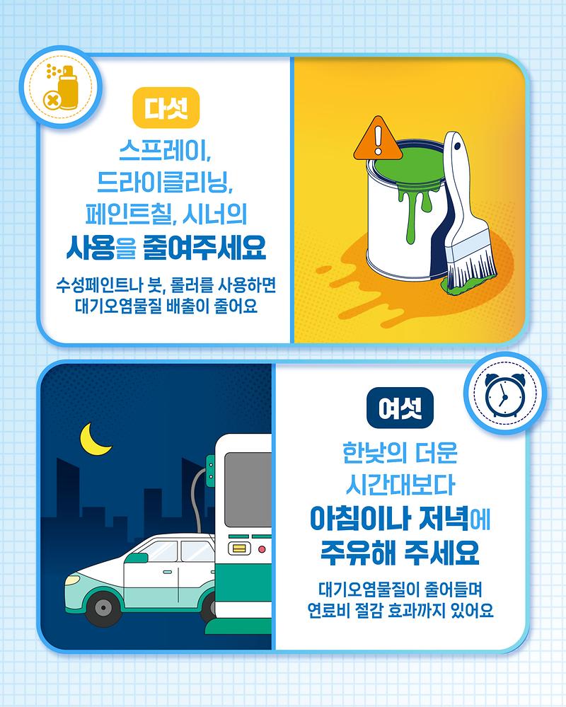 2025오존_카드뉴스-05.jpg 이미지