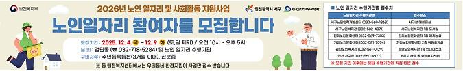 2026년_노인일자리_홍보.jpg 이미지