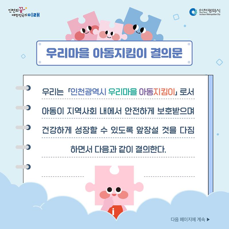 3._결의문(1).jpg 이미지