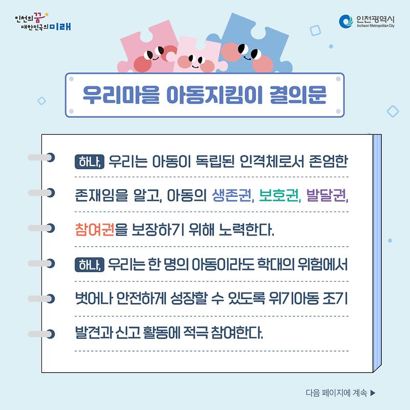 3._결의문(2).jpg 이미지
