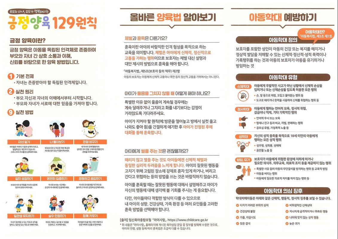 아동학대.jpg 이미지