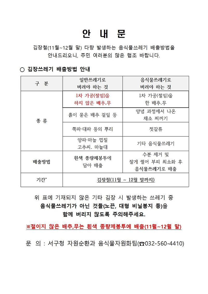 안내문.jpg 이미지