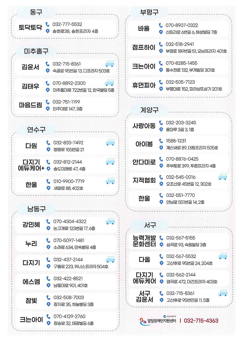 발달장애인_방과후활동서비스_(2).jpg 이미지