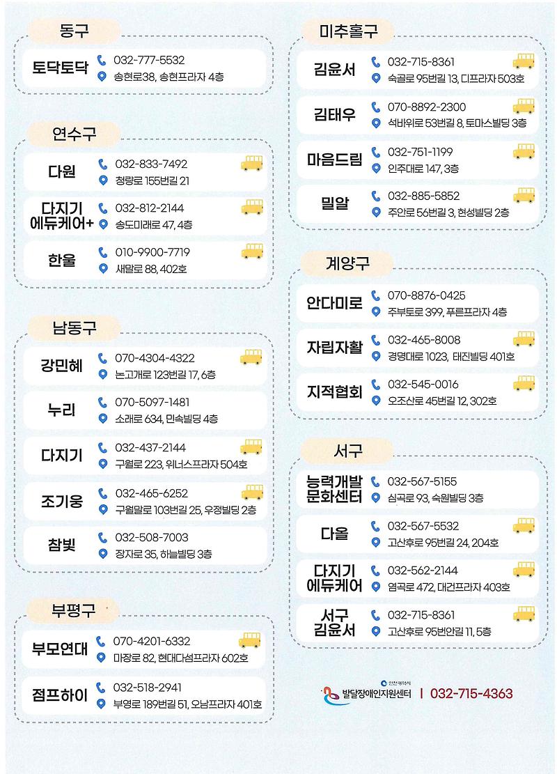 발달장애인_주간활동서비스_(2).jpg 이미지