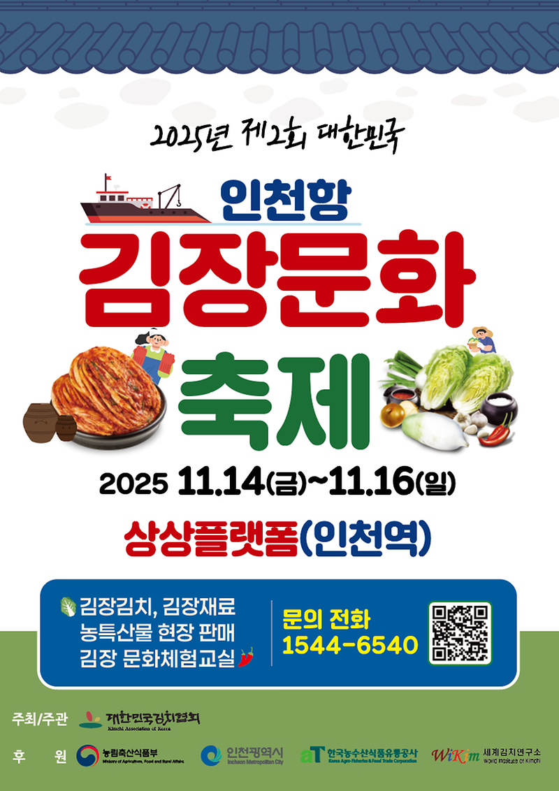 붙임2._축제홍보포스터_문화누리.png 이미지
