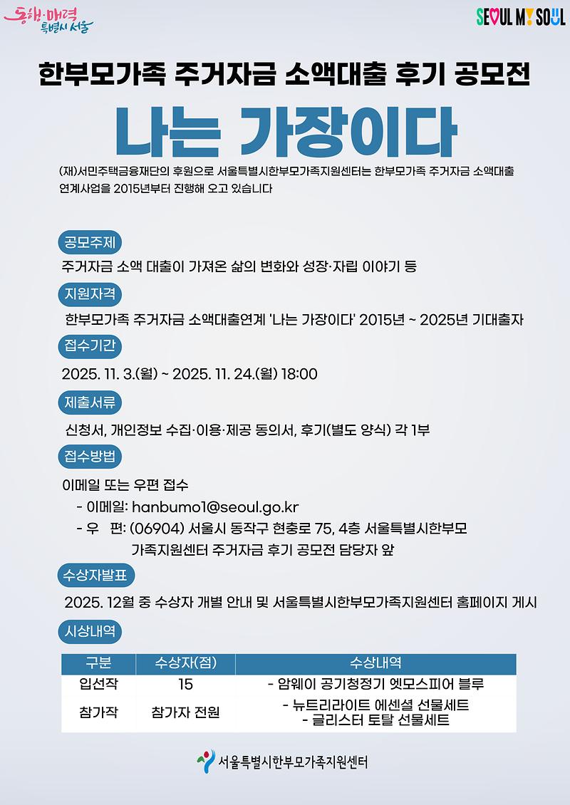 붙임_1._홍보지.jpg 이미지