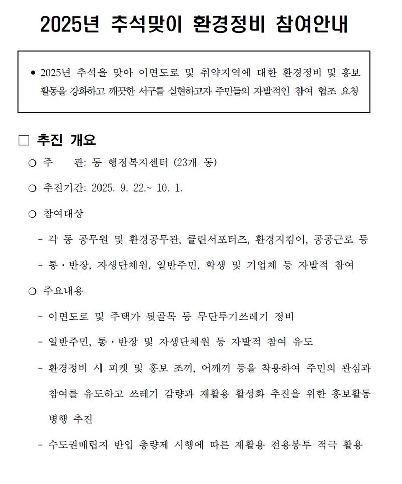 추석맞이.jpg 이미지
