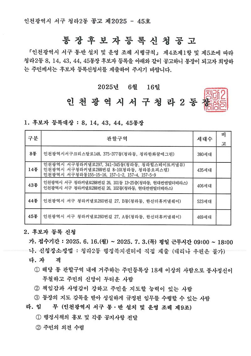 doc06583120250613145055_001.jpg 이미지
