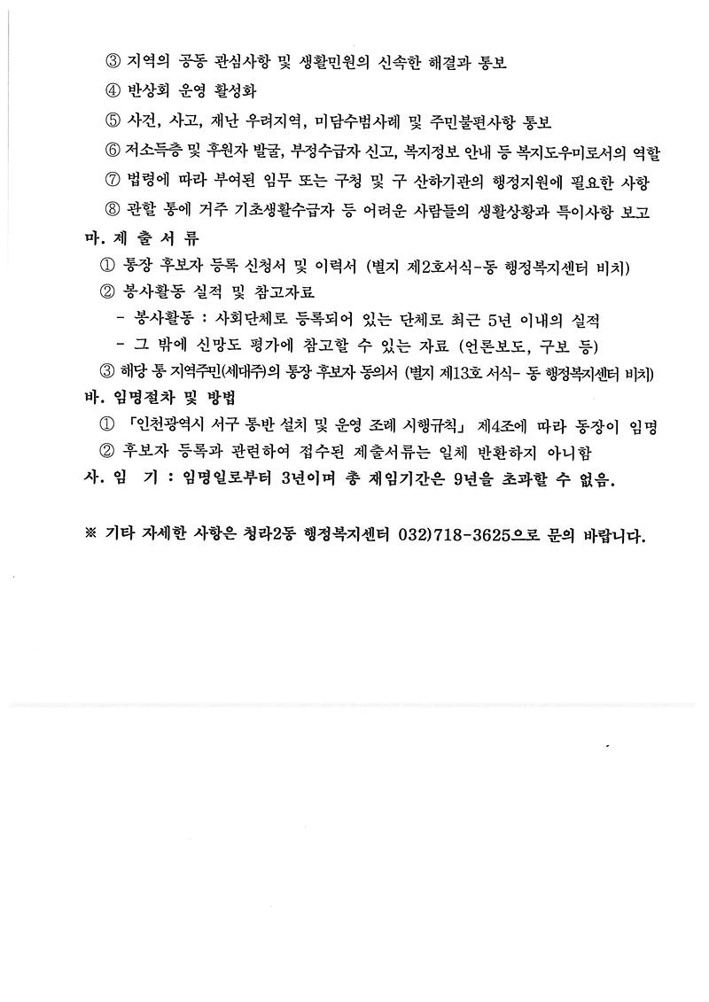 doc06583120250613145055_002.jpg 이미지