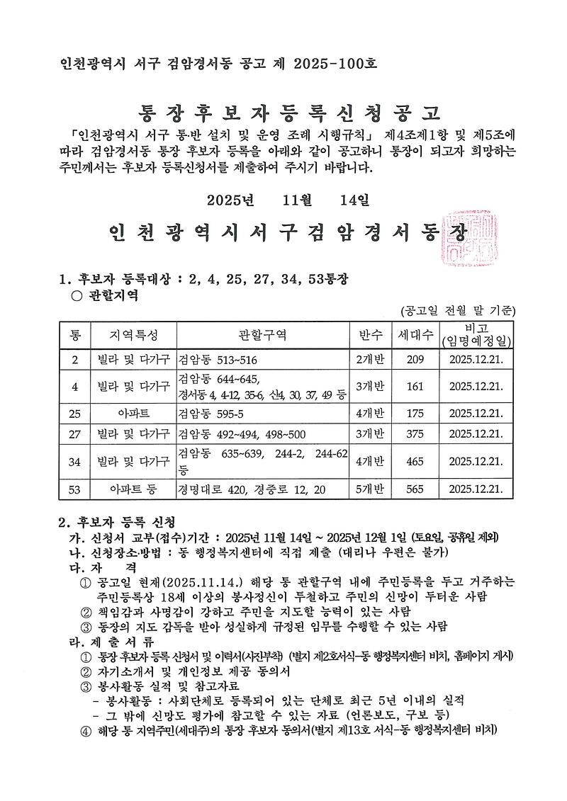 doc13516920251111141344_001.jpg 이미지