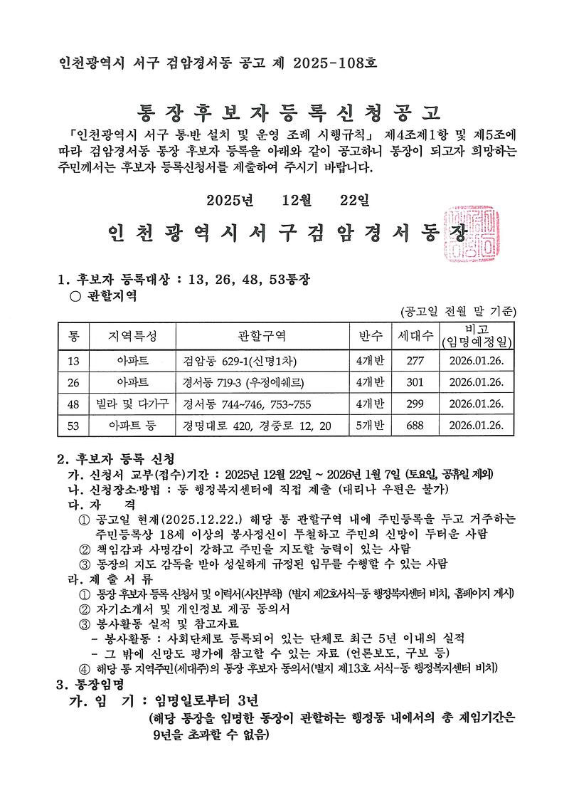 doc13661420251217162628_001.jpg 이미지