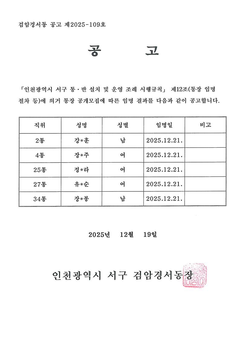 doc13668520251219092703_001.jpg 이미지