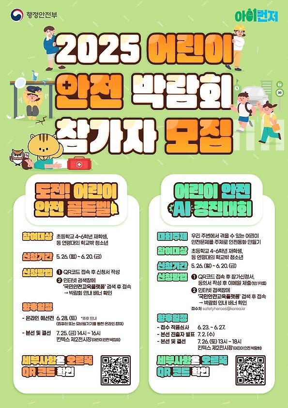 어린이박람회.jpg 이미지
