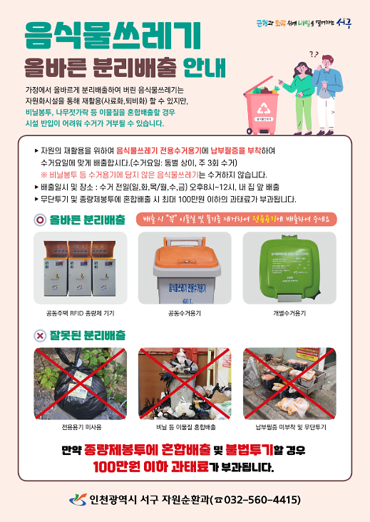 음식물_1.png 이미지