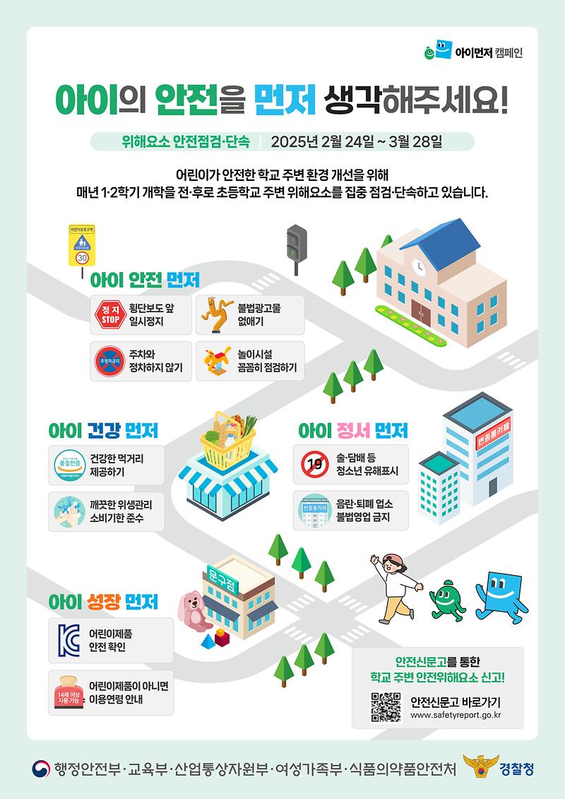 개학기_안내문.jpg 이미지