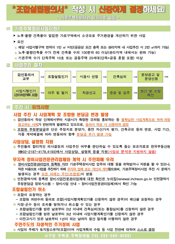 가로주택_1.png 이미지