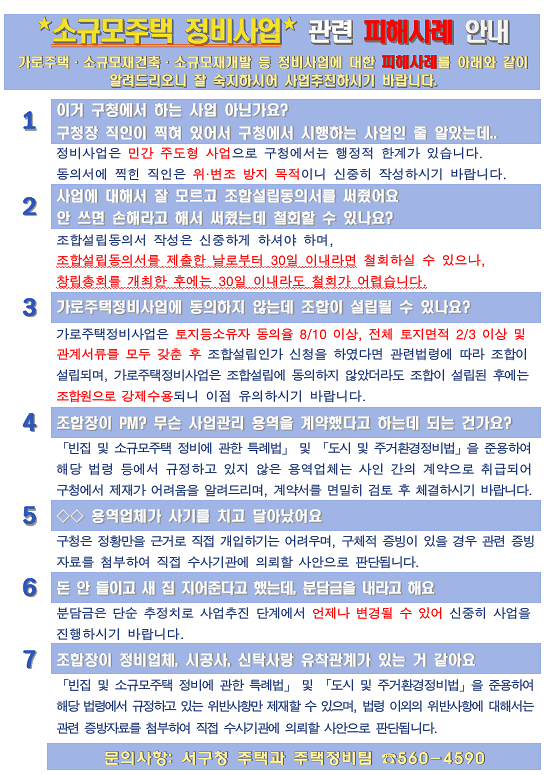 가로주택_2.png 이미지