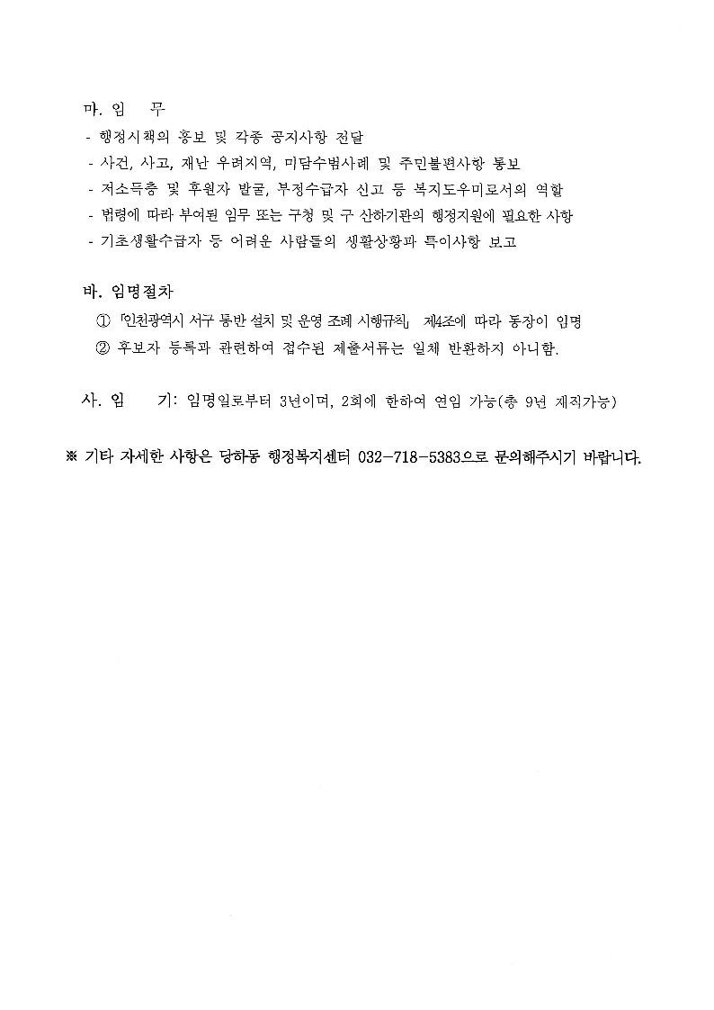 공고문(26통)_2.jpg 이미지