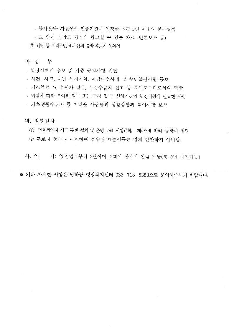 공고문(7통_26통)_2.jpg 이미지