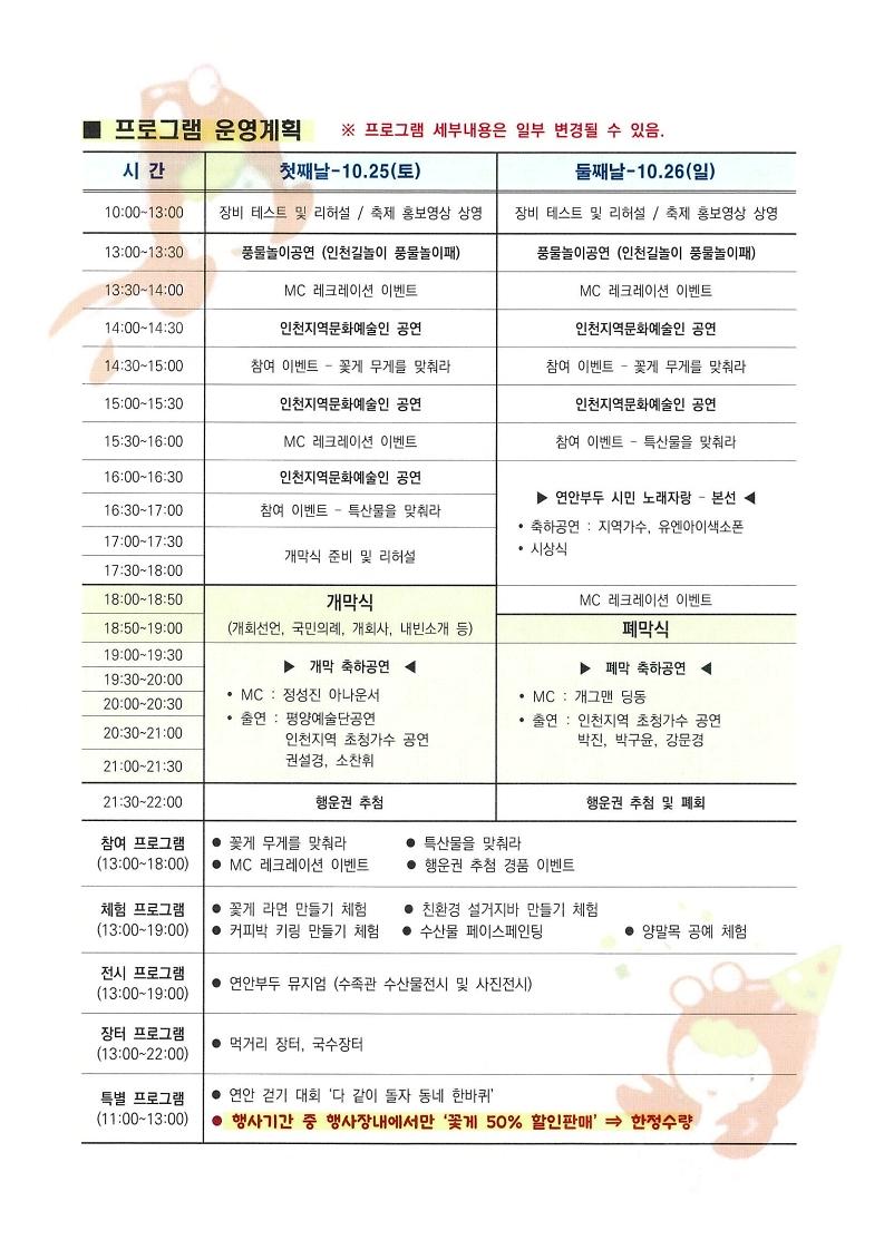 행사_일정표.jpg 이미지
