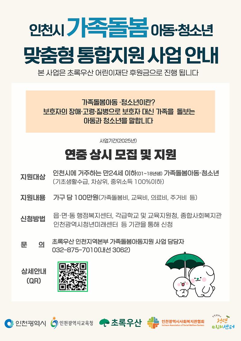 홍보_포스터_(2).jpg 이미지