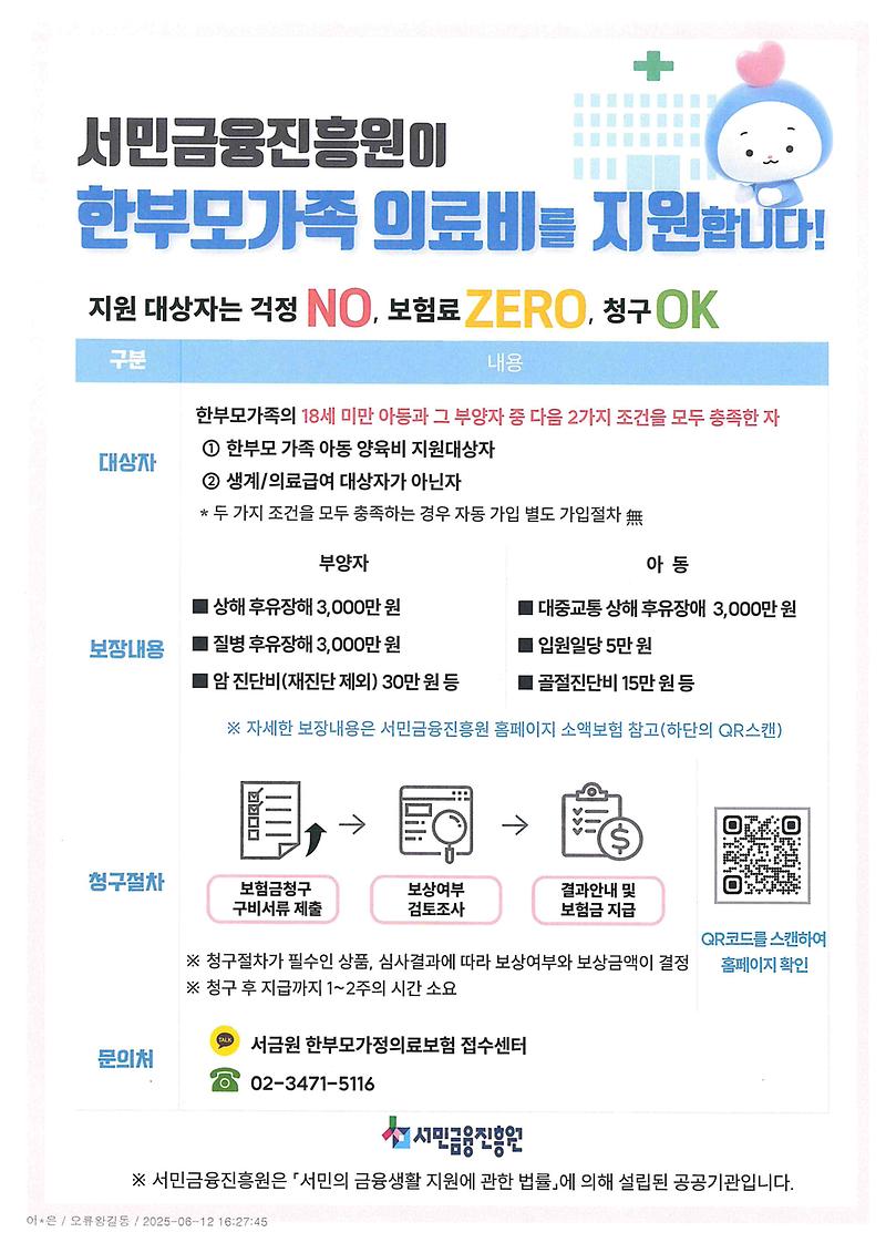 홍보포스터.jpg 이미지