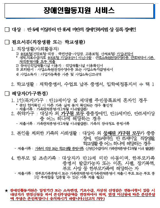 장애인활동지원.png 이미지