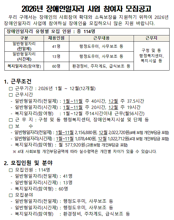 장애인일자리.png 이미지