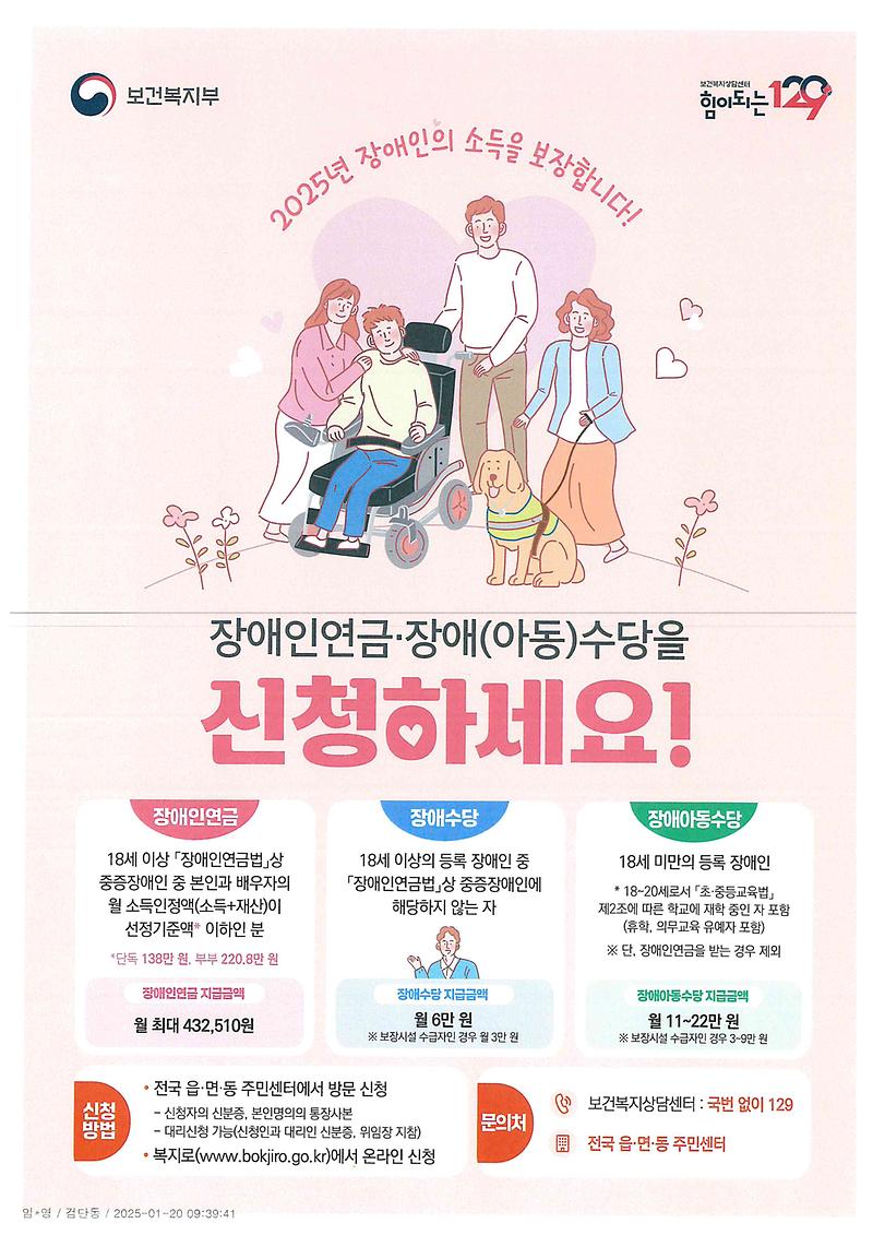 장애인연금_및_장애수당.jpg 이미지