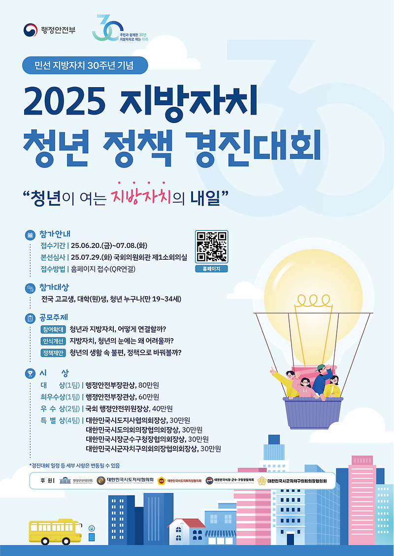 지방자치청년정책.png 이미지