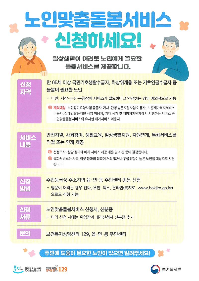 노인맞돌.jpg 이미지