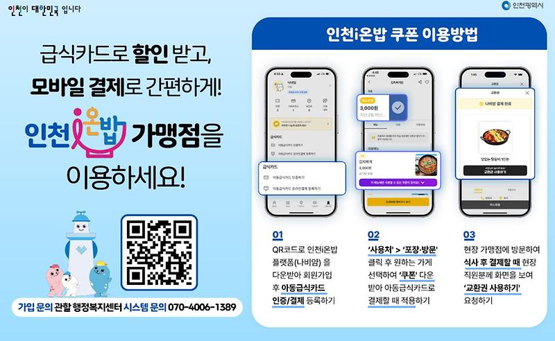 온밥(사업안내).jpg 이미지