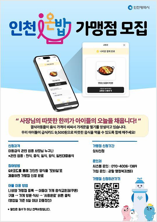 온밥(사장님).jpg 이미지