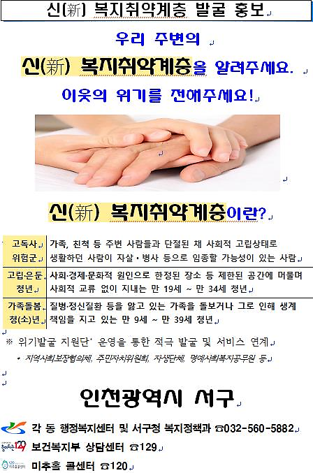 신복지안내문.png 이미지