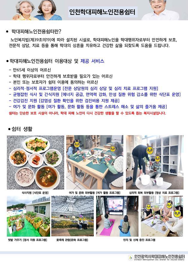 쉼터홍보지.jpg 이미지