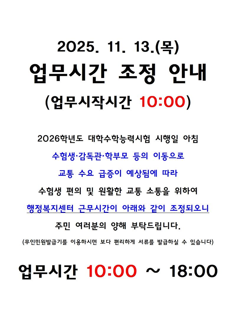 수능_안내001.jpg 이미지