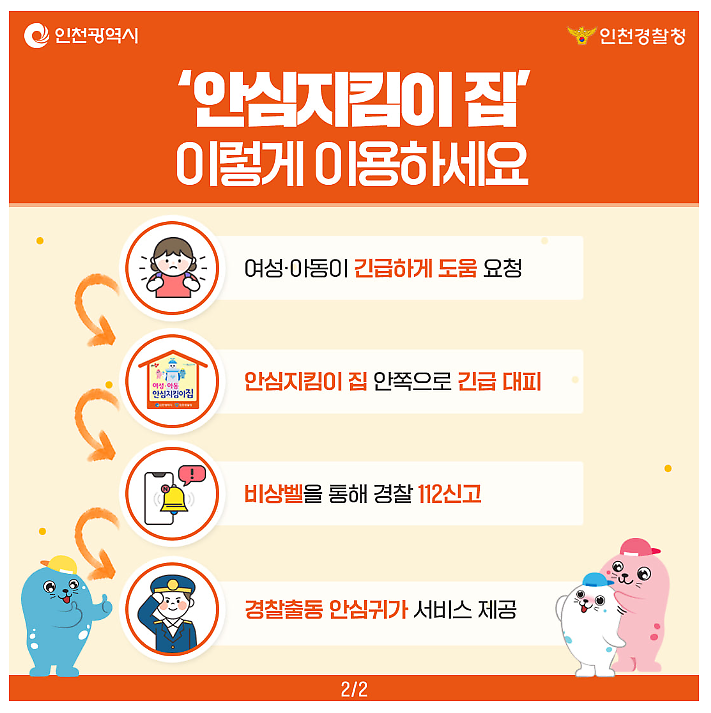 yeoseongansimjicim(2).png 이미지