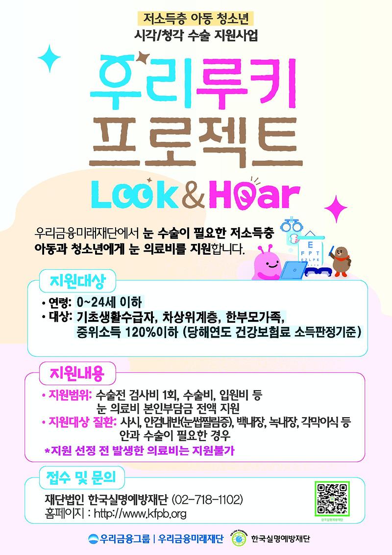 (포스터)_우리루키_프로젝트_1.jpg 이미지