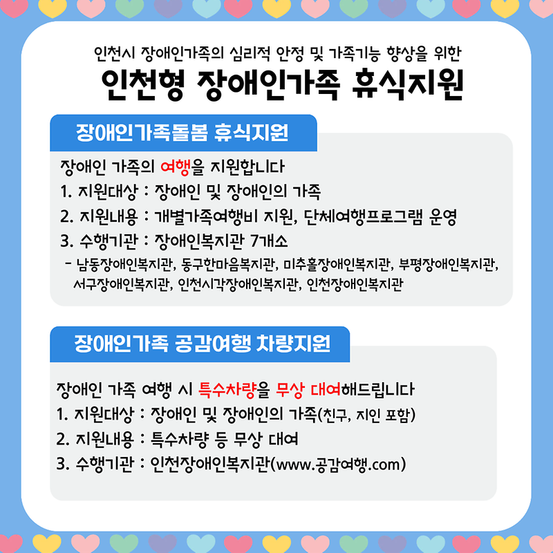 1._휴식지원사업_개요.png 이미지