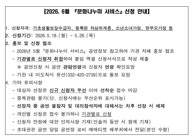 6월_문화나누미_신청안내.jpg 이미지