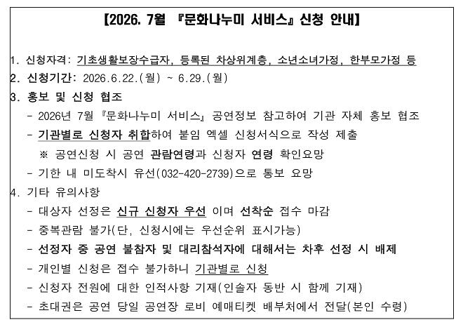 7월_문화나누미_신청안내.jpg 이미지