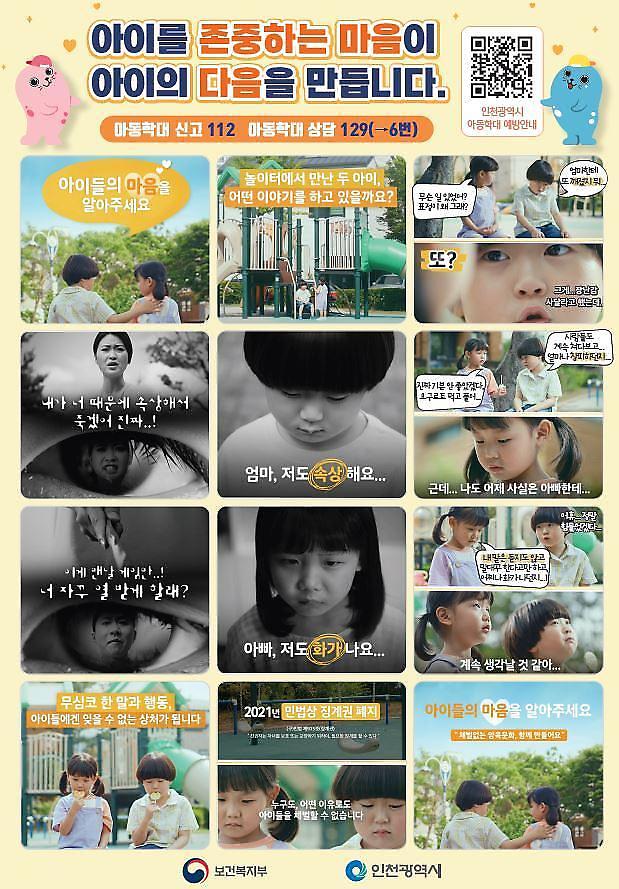 아동학대예방.jpg 이미지