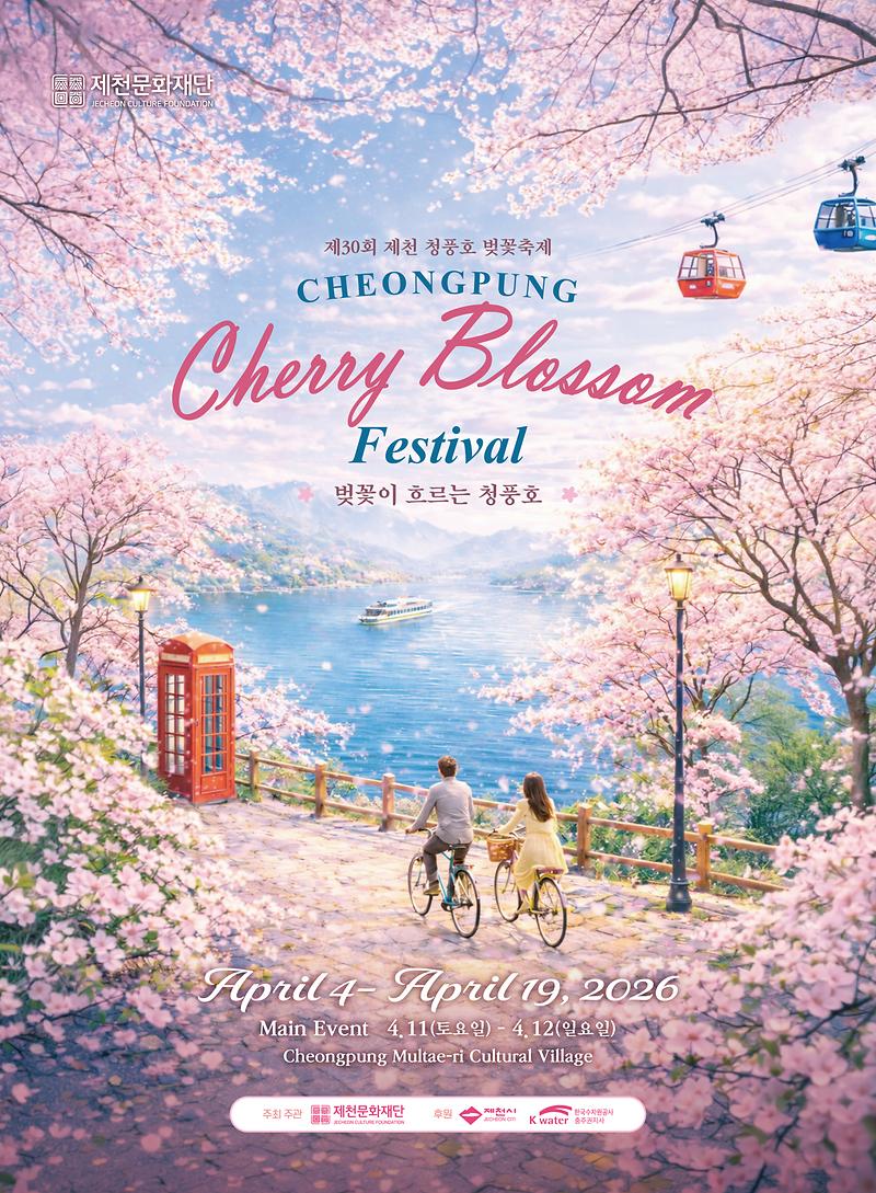 벚꽃축제_기본포스터.jpg 이미지