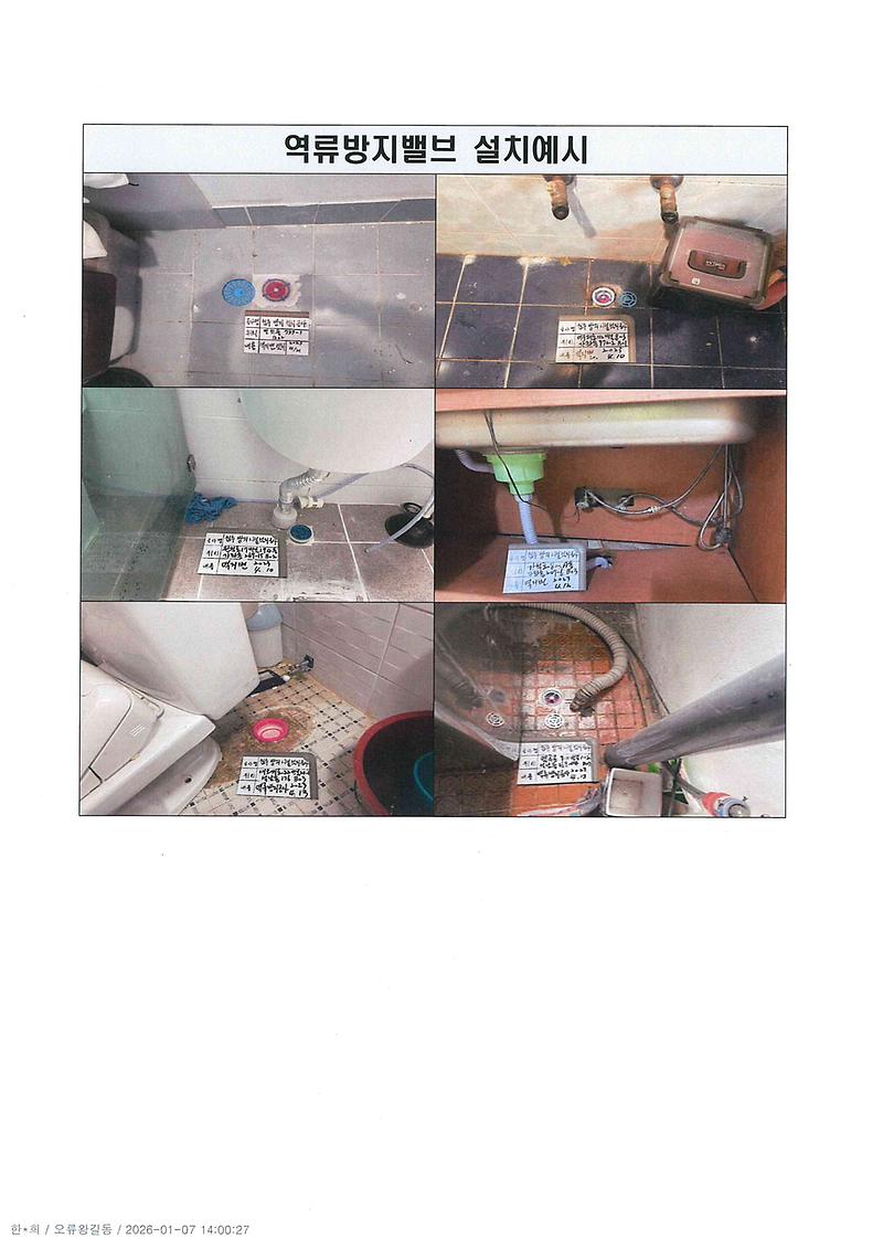 침수방지시설_무료_설치_사전_신청_안내2.jpg 이미지