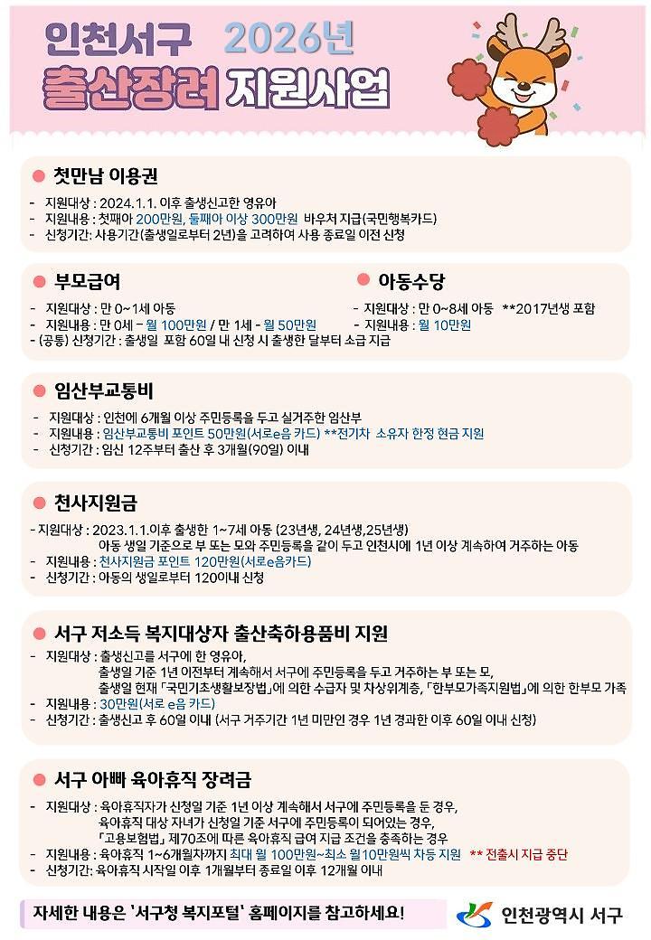 chulsaengjeongchaekannae(2026)_1.jpg 이미지