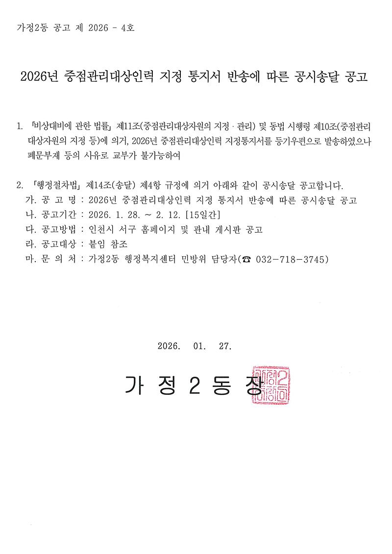 doc01618020260128090726_001.jpg 이미지