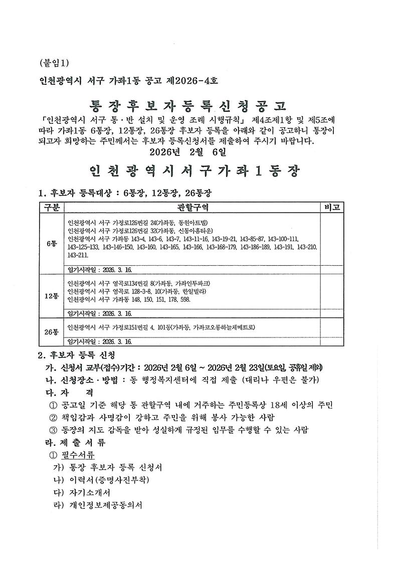 doc02969720260206135248_001.jpg 이미지